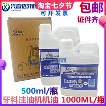 Dental Material Cell Phone Oil Oil Lubricate Oil High Speed Cell Phone Oil Clean Lube Conserve Oil Wash Oil Mouth