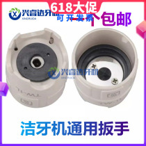 Dental Accessories Ultrasonic Teeth Cleaning Machine Working Tip Universal Limited Force Wrench Key Taker of Needle