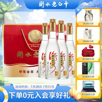五星67 河北衡水老白干 白酒 500ml 67%【新品未開封】 五星67 河北衡水老白干 白酒 500ml 67%【新品未開封】 五星67