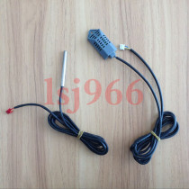 全自动孵化机配件温度探头湿度探头温湿度传感器温湿度探头感应器