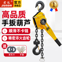 Hand lever gourd hand hoist tightener manual traction hand plate hoist 1 1 5 2 3T 6T tons