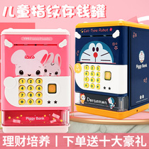 Net Red childrens anti-drop fingerprint piggy bank only can not enter the creative unique savings box girl password box boy