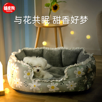 Kennel winter warm small dog dog dog bed four seasons universal net red cat nest non-removable Teddy pet supplies