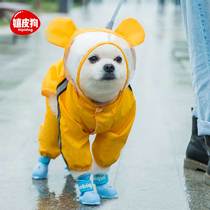 Pet dog dog raincoat four-legged waterproof all-inclusive Teddy small medium-sized dog poncho bear Schnauzer rain clothes