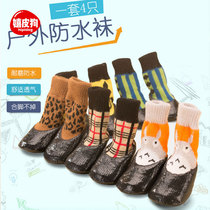 Little dog socks Teddy waterproof small dog shoes cat anti-scratch foot cover anti-dirty pet does not fall knee pads