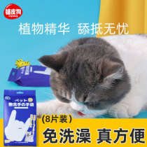 Pet no-wash gloves * 8 pieces of cat dry cleaning wet paper towel puppies cleaning deodorant foam bath artifact
