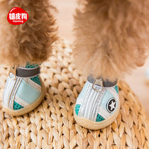 Little Dog's Shoes Teddy Small Dog Summer Universal Bears Schnauzer Spring and Autumn Pets Breathable Foot Cover
