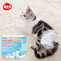 Cat health pants diapers pet diapers menstrual towel aunt towel safe period male cat cat