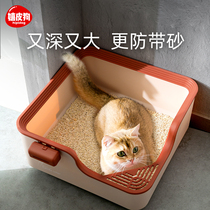 Cat litter Basin semi-closed anti-splashing oversized cat toilet deodorant and odor-proof with sand depth pedal cat supplies
