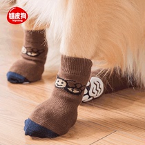 Golden retriever big dog anti-catch winter socks border skid shoes pet Labrador socks Satsuma big dog