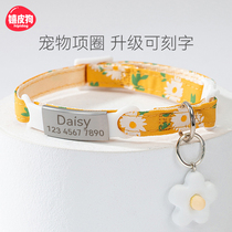 Flower Item Circle kitty Cat Lettering Anti-Loss Accessories Necklace Pet Neck Ring Clou Collar Clowring Cat Enclosure Neck Blue Cat