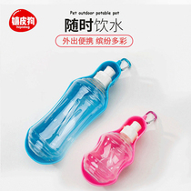 Portable dog out kettle drinking water fountain Teddy golden hair accompanying water cup drinking water bottle pet outdoor products