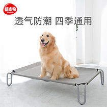 Dog marching bed Dog kennel Medium-sized large dog pet bed Detachable and washable All-season universal off-the-ground moisture-proof summer dog bed