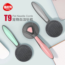 Cat comb cat comb hair artifact cat comb hair brush dog comb dog hair brush hair removal comb to float hair removal Special