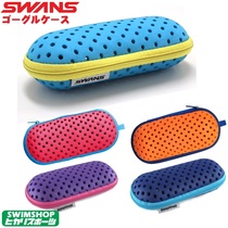 SWANS poetry rhyme swimming goggles box portable professional swimming goggles storage box swimming equipment bag