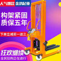  Electric forklift 2 tons 1 ton loading and unloading and handling stacker 220V automatic ground cow lifting hand push stacker