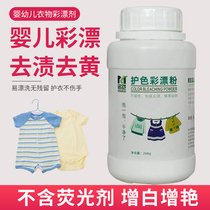 Baby color bleaching powder to remove fruit stains Childrens baby clothes strong decontamination to remove yellow milk stains Oil stains cleaner