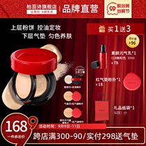 Bai Ruishi red pomegranate double air cushion BB cream concealer moisturizing long-lasting oil control make-up natural ginger Foundation
