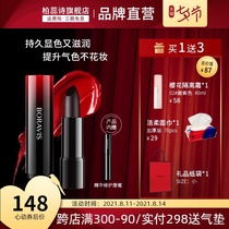 Bai Rui Shi caviar lipstick does not fade does not stick to the cup lasts for a long time moisturizes and enhances the appearance of Guerlain beauty black lipstick