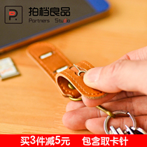 Apple mobile phone card pick-up pin Mobile phone sim card storage bag Leather protective case Portable anti-loss keychain card case
