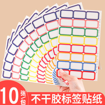 Color self-adhesive mouth paper Personality label sticker Price tag Classification mark Hand book sticky note sticker Commodity classification label sticker Student self-adhesive name sticker sticker sticker