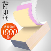 1000 sheets of needle computer printing paper two copies three copies two copies three copies one two and three copies of special VAT invoices