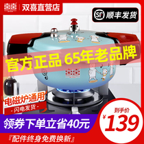 Double happiness mini small pressure cooker Gas induction cooker Hotel soup pot Net celebrity pressure cooker Household micro pressure non-stick cooker