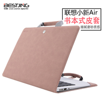 (Lenovo little new special) Lenovo notebook small new Pro13 mobile computer bag protective sleeve Air13 small new 14 shell Air14-2021 liner 2020