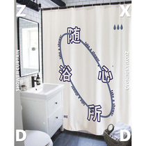Zuo Ham Road bathroom center series shower curtain waterproof cloth non-perforated waterproof mildew proof toilet bathroom water curtain