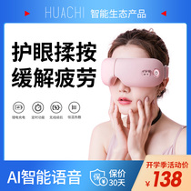 Eye massage instrument to relieve fatigue dry eye artifact myopia eye protection device hot compress eye mask intelligent eye protection device