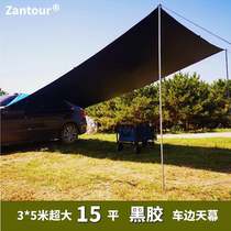Car side canopy outdoor camping rear tent car suv self-driving sunshade sunscreen rainproof cloth car side tent