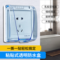 Type 86 blue transparent household adhesive waterproof box switch socket rain cover one power supply waterproof box