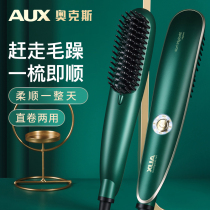 Oaks lazy straight hair comb artifact does not hurt hair household electric comb negative ion comb splint straight hair curls dual use