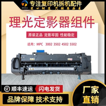 Ricoh C3502 C3002 C4502 C5502A C830 Fixer Unit Heating Assembly Original