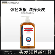 Silk domain anti-nourishing shampoo ginger King shampoo strong root solid hair no silicone oil shampoo cream strong hair