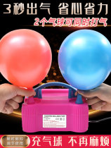 Electric inflatable cylinder air pump air pump double hole automatic inflator tool portable balloon blow cylinder