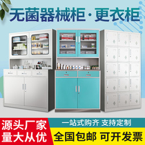 304 Stainless Steel File Cabinet Lockers West Medicine Cabinet Clinic Steel Equipment Cabinet Staff Sterile Medical Medicine Cabinet