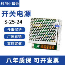 5V5A switching power supply 25W industrial monitoring DC power supply 220V to DC5V transformer S-25-5