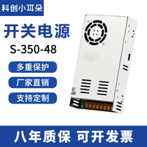 220V to 48V7 3A Switching power supply 48V DC LED power supply 48V350W Monitoring power supply S-350-48