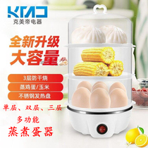 Komei single-layer double-layer three-layer egg cooker automatic power-off household egg steamer stainless steel chassis 350W