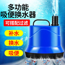 Fish tank water change artifact small automatic electric drainage water absorption cleaning pump cleaning and cleaning fish manure toilet