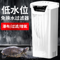 Crazy water grass low water level filter waterfall type manure suction circulation water purifier small turtle box tank turtle filter