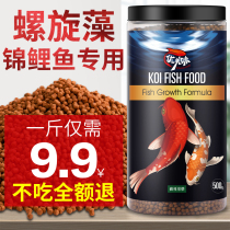  Crazy aquatic plant fish food Koi feed small particles household floating fish food Universal ornamental fish goldfish feed