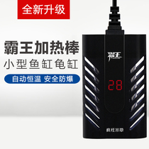 Fish tank heating rod Ultra-short turtle tank aquarium heater Mini small explosion-proof automatic constant temperature glass heater