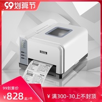 postek BAC Q8200 electronic Face Single e mail treasure sticker printer thermal paper business super price jewelry outer box barcode printer ribbon AliExpress printing