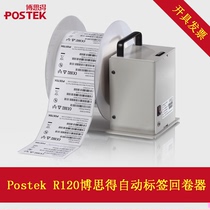 postek Bothel rewinder R120 label paper rewinder printer universal C168 G2108 accessories