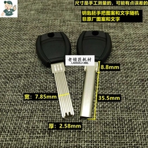 LAP403 old locksmith for Baojiaan double-row key embryo key embryo
