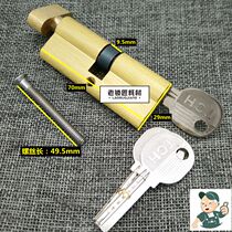 Old locksmith applicable (all copper) luxury small 70 lock cylinder interior door lock cylinder net weight 202g