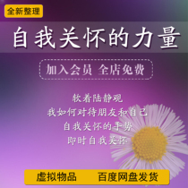 Self-Caring Power Video Pain Healing Mental Health Meditation Meditation Quiet Self Care Courses