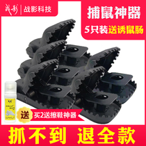 War shadow mouse clip home automatic mousetrap rushed mouse ground clip powerful killing big mouse Buster